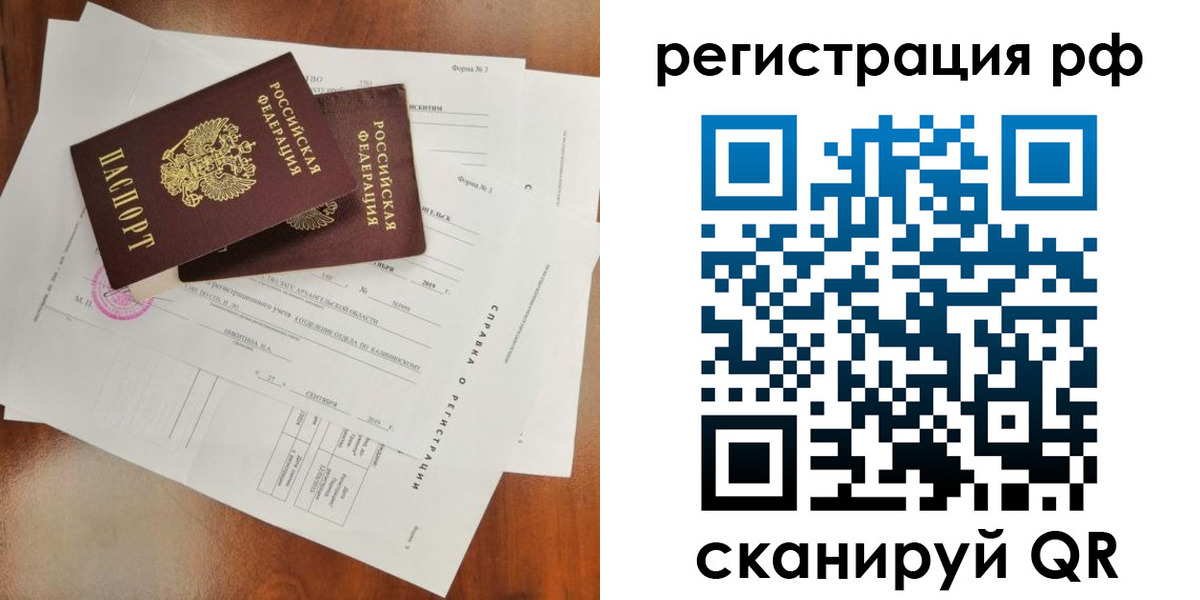 временная регистрация купить в Кораблино