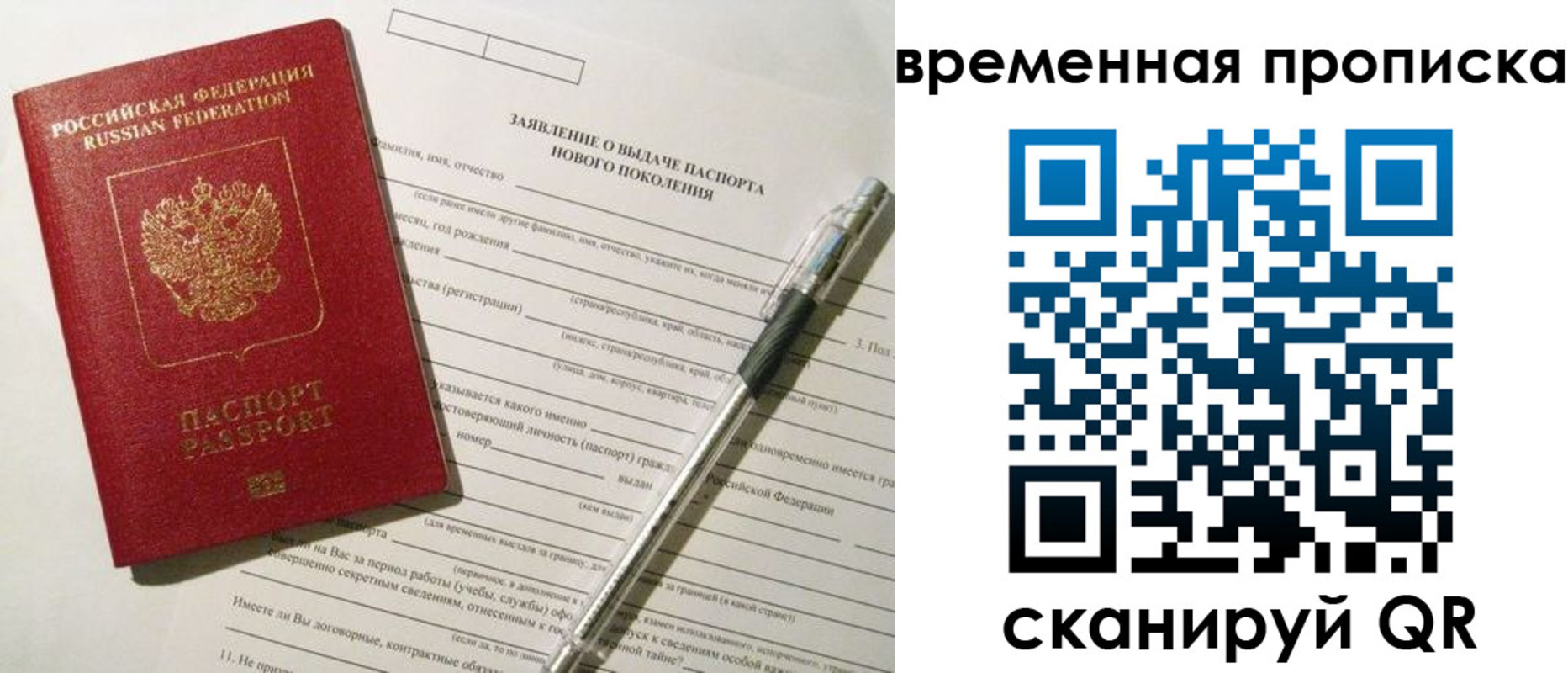 прописка иностранных граждан в Кораблино