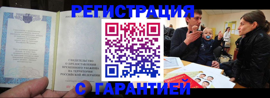 временная регистрация в Кораблино