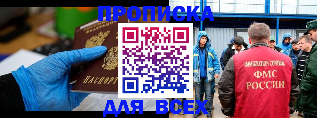 временная регистрация недорого в Кораблино